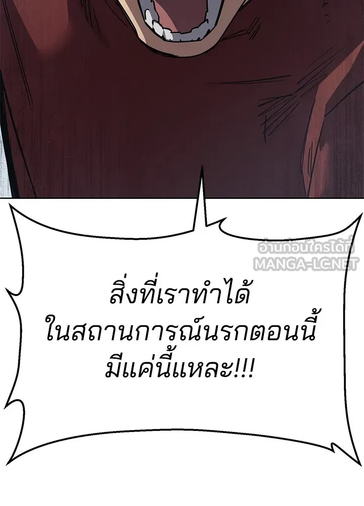 กฎเหล็กบ้านสายลับ ตอนที่ 43 รูปที่ 78