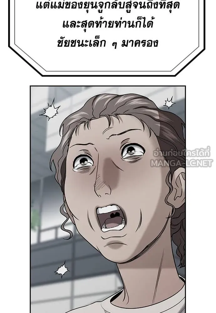 การศึกษาที่แท้จริง ตอนที่ 198 รูปที่ 122