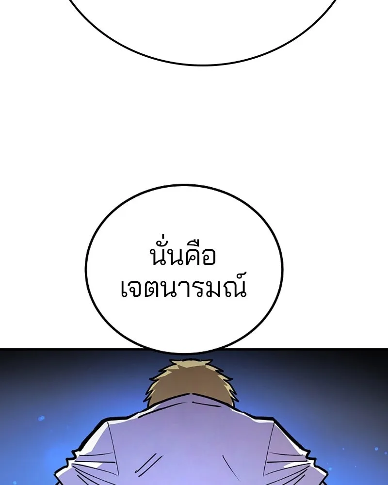 Player ตอนที่ 198 รูปที่ 113