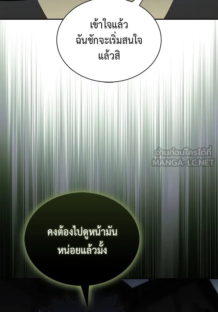 ลูกชายคนเล็กของดยุกคือมือสังหาร ตอนที่ 44 รูปที่ 99