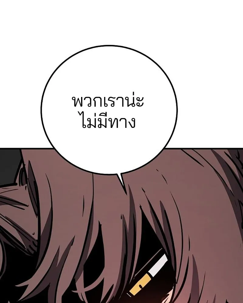 Player ตอนที่ 223 รูปที่ 40