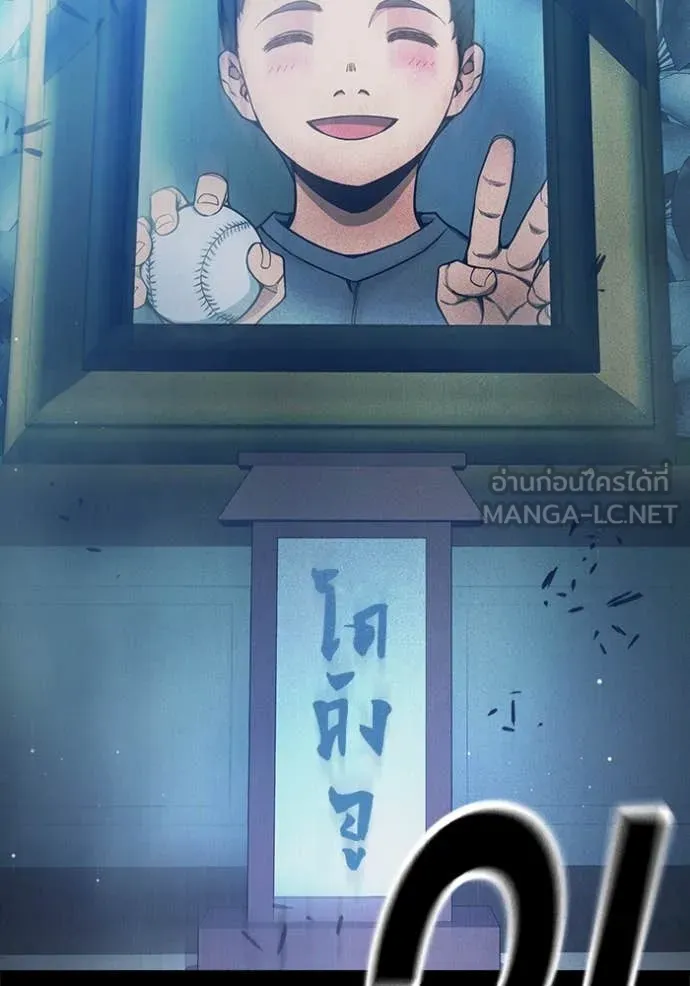 เยาวชนคนคุก ตอนที่ 60 รูปที่ 91