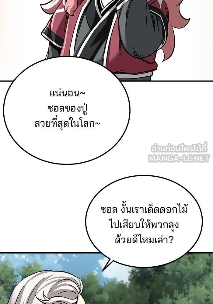 คุณปู่จอมยุทธกับหลานสาวสุดแกร่ง ตอนที่ 40 รูปที่ 9