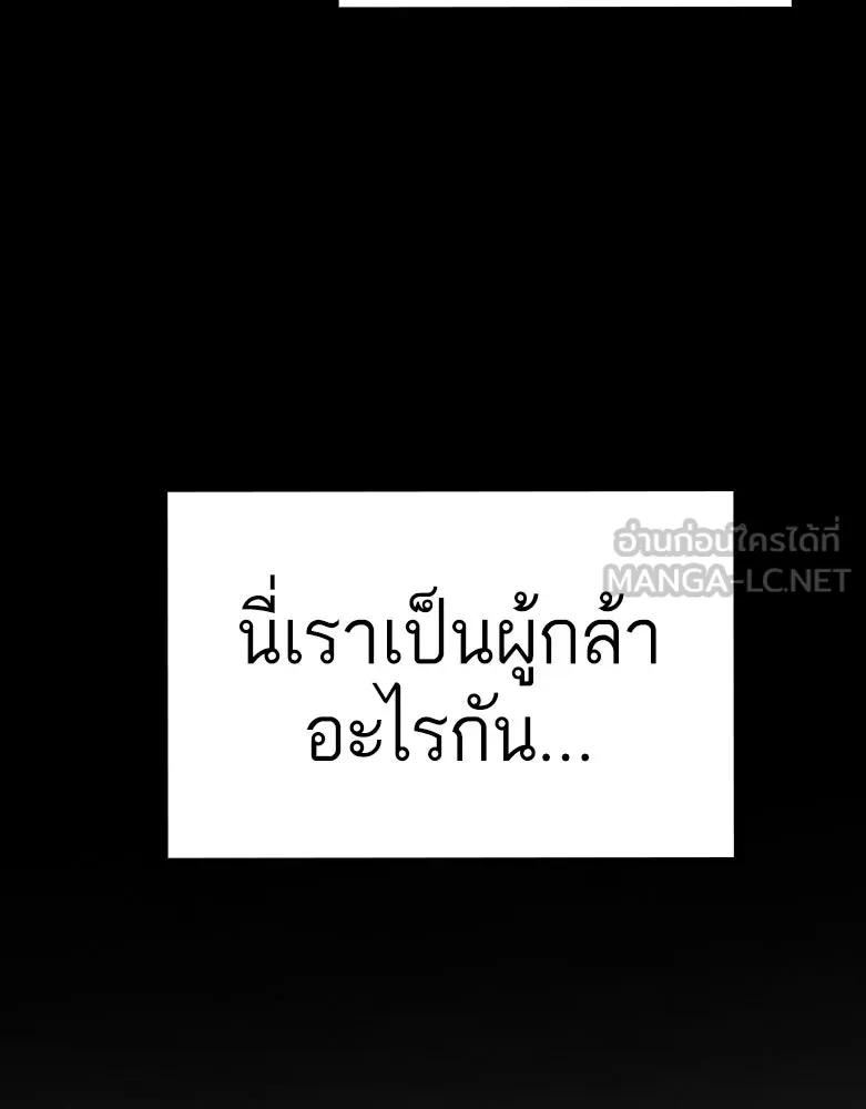 เคลวาเทส อสูรจอมราชัน ตอนที่ 49 มัลโก้กับเดรล (3) รูปที่ 18