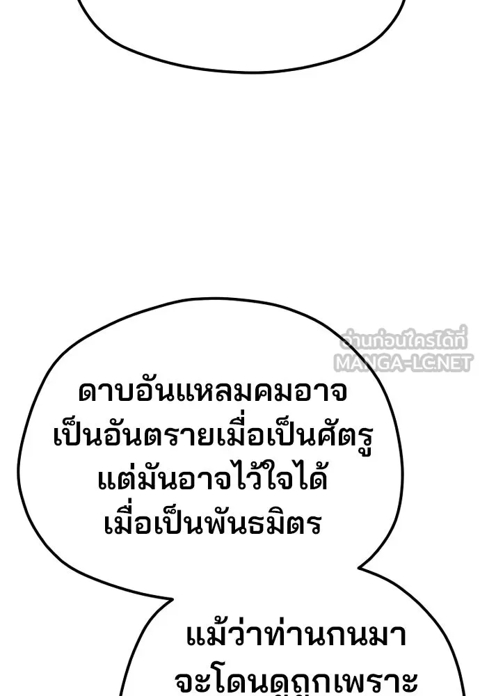 เส้นทางสู่เทพมาร ตอนที่ 112 รูปที่ 108
