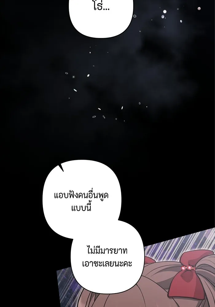 ละครชีวิตลิขิตรัก ตอนที่ 45 (จบซีซัน 1) รูปที่ 61