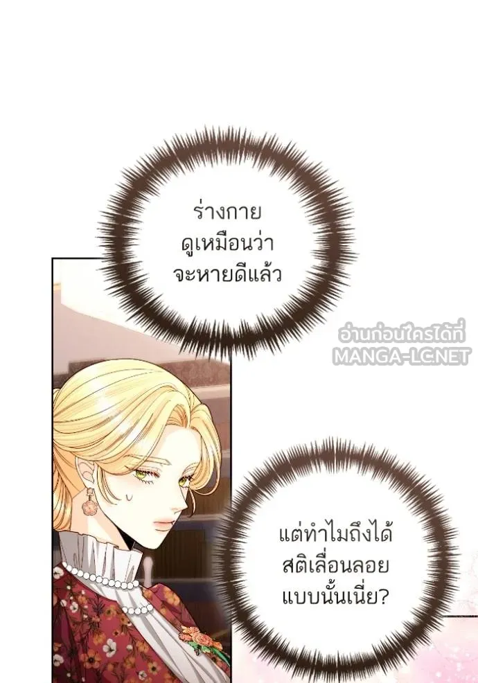 การแต่งงานครั้งใหม่ช ตอนที่ 202 รูปที่ 15