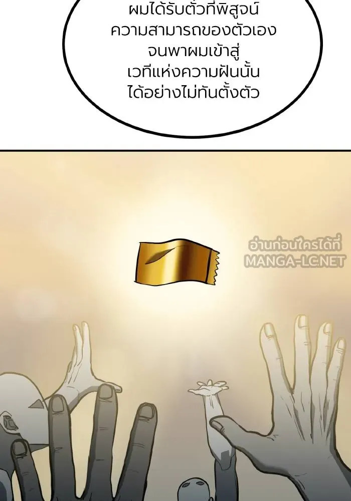 ราชาแห่งอ็อกทากอน ตอนที่ 37 รูปที่ 57