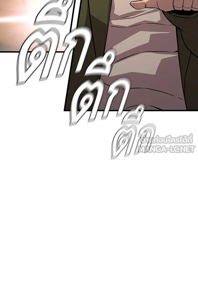 King Game ตอนที่ 56 เราจะไปทางนั้น รูปที่ 153