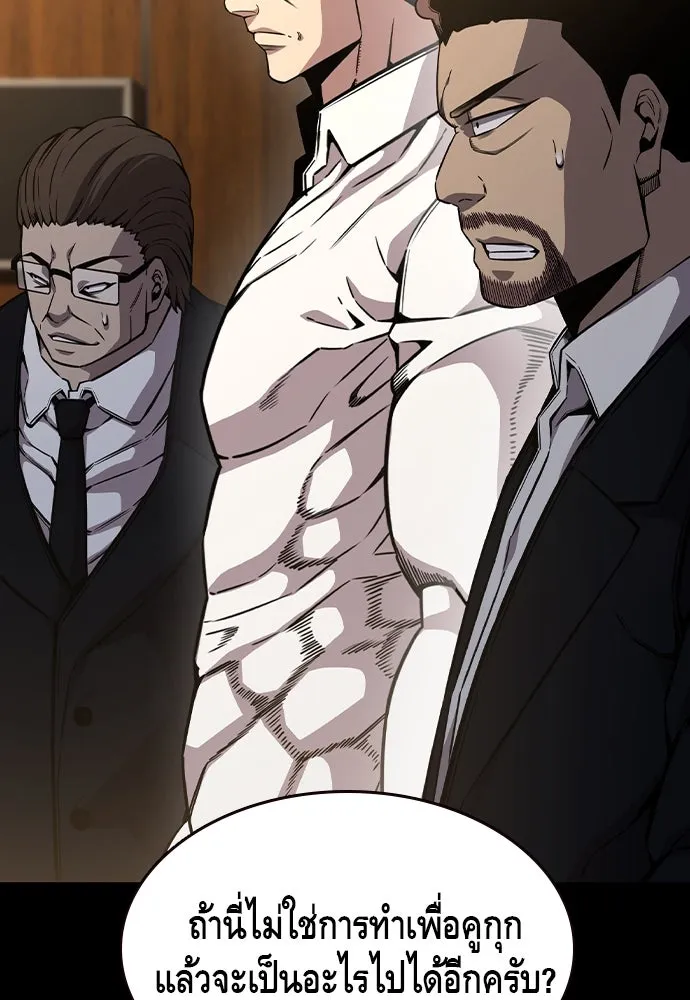 King Game ตอนที่ 85 ฮวังมูเจ (19) รูปที่ 29