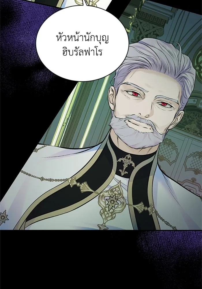 ไหนบอกว่าฉันใกล้ตาย ตอนที่ 51 รูปที่ 86