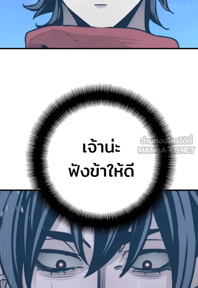 เส้นทางสู่เทพมาร ตอนที่ 63 รูปที่ 54