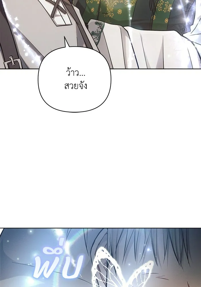 แอชสตาร์ต ตอนที่ 58 รูปที่ 19