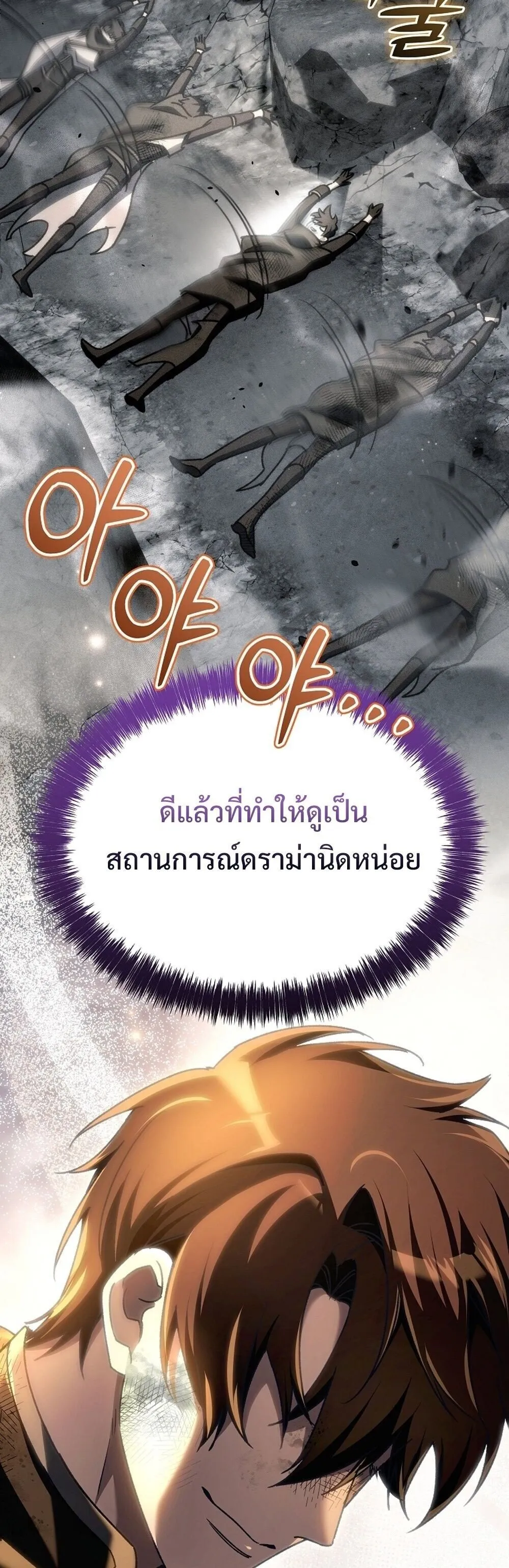 The Genius Blacksmith_s Game เกมเปล_ยนโลกของช_างต_เหล_กในตำนาน ตอนที่ ตอนที่ 26 รูปที่ 85
