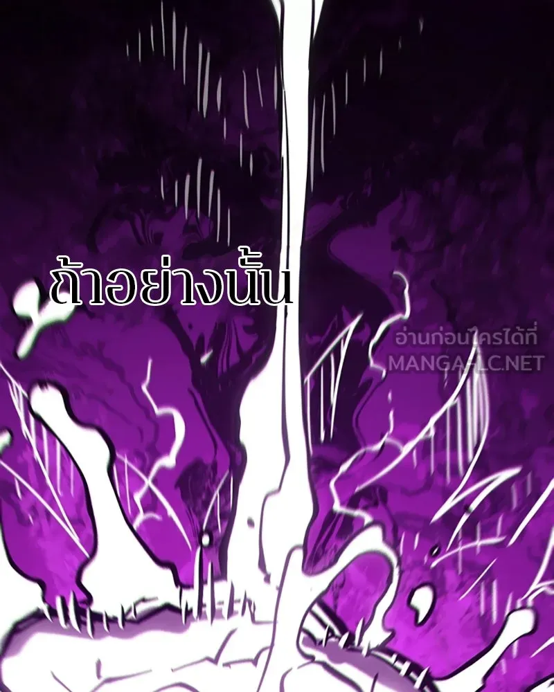Player ตอนที่ 144 รูปที่ 96