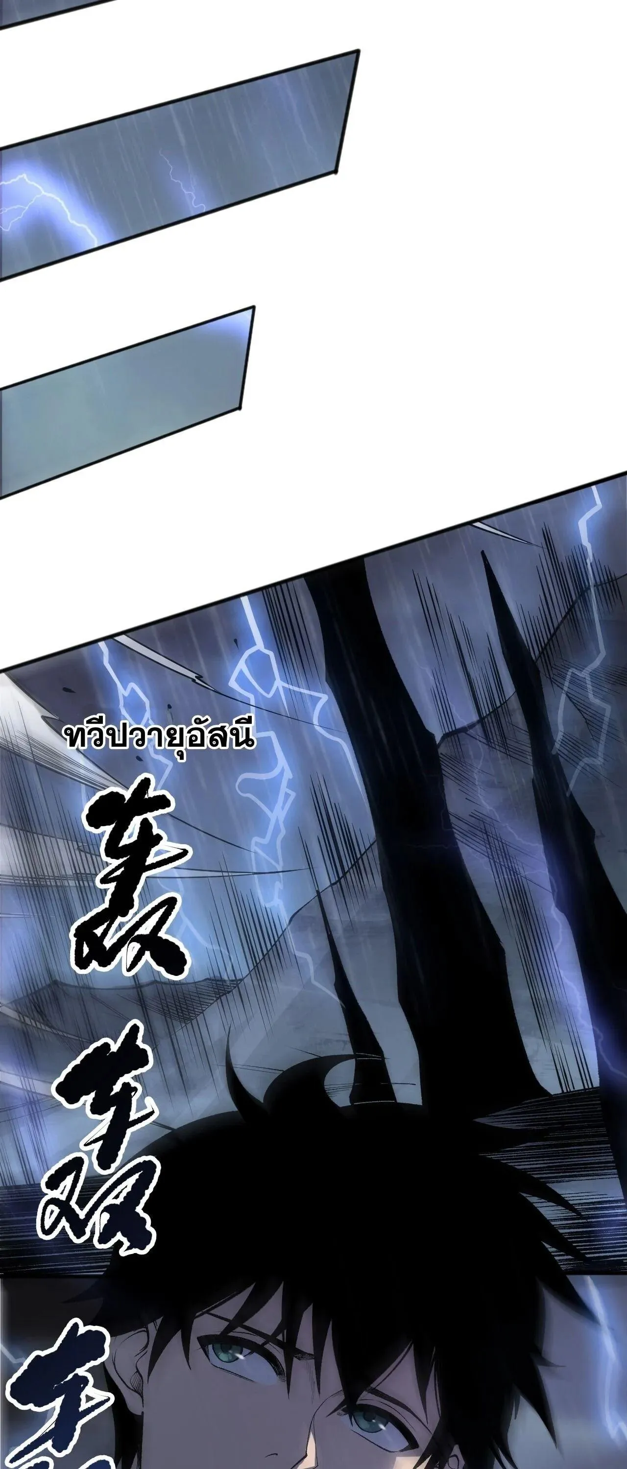 Disastrous Necromancer ราช_นน_กอ_ญเช_ญว_ญญาณ ตอนที่ ตอนที่ 263 รูปที่ 13