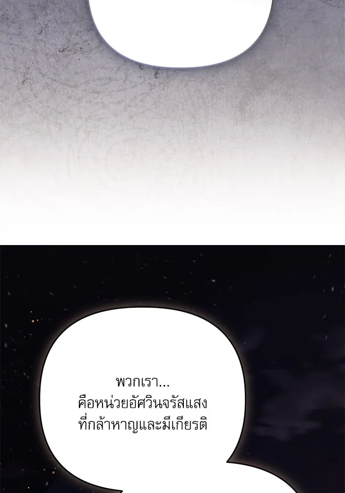 เกิดใหม่คราวนี้ ขอเป็นคนดีดูสักครั้ง ตอนที่ 113 รูปที่ 25