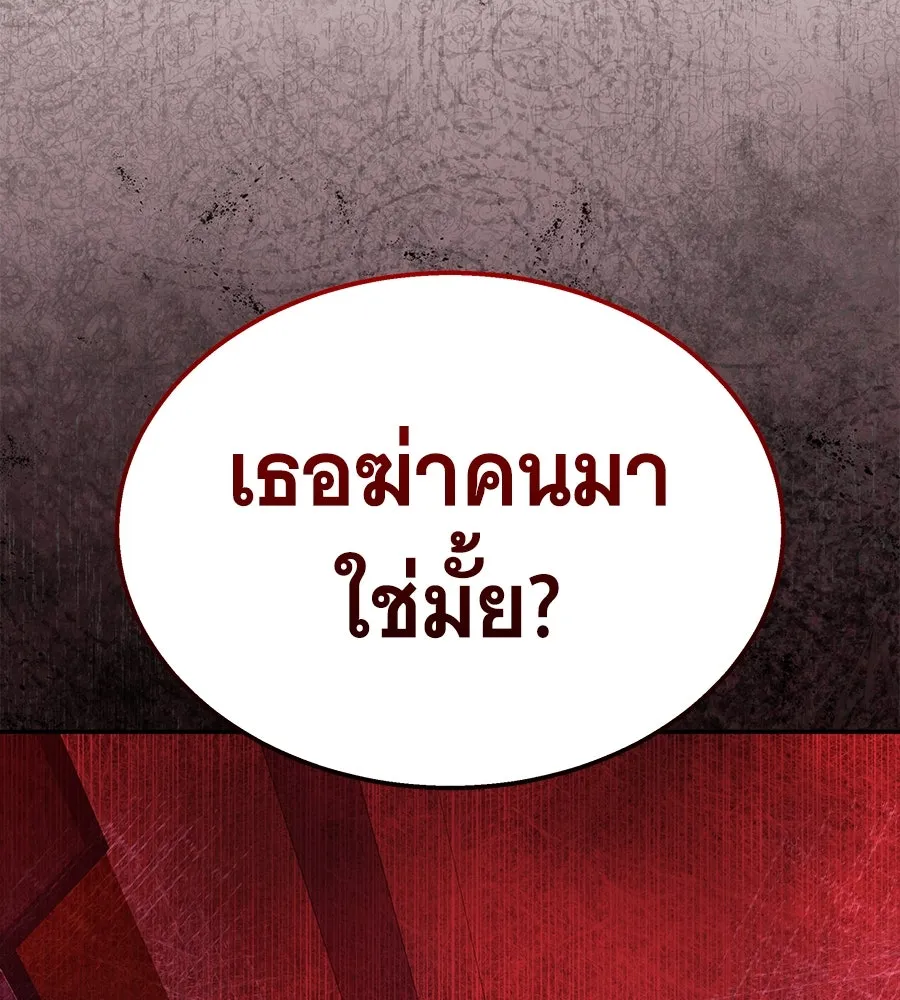 ถึกทนแทงก์แรงก์ C ตอนที่ 5 รูปที่ 136