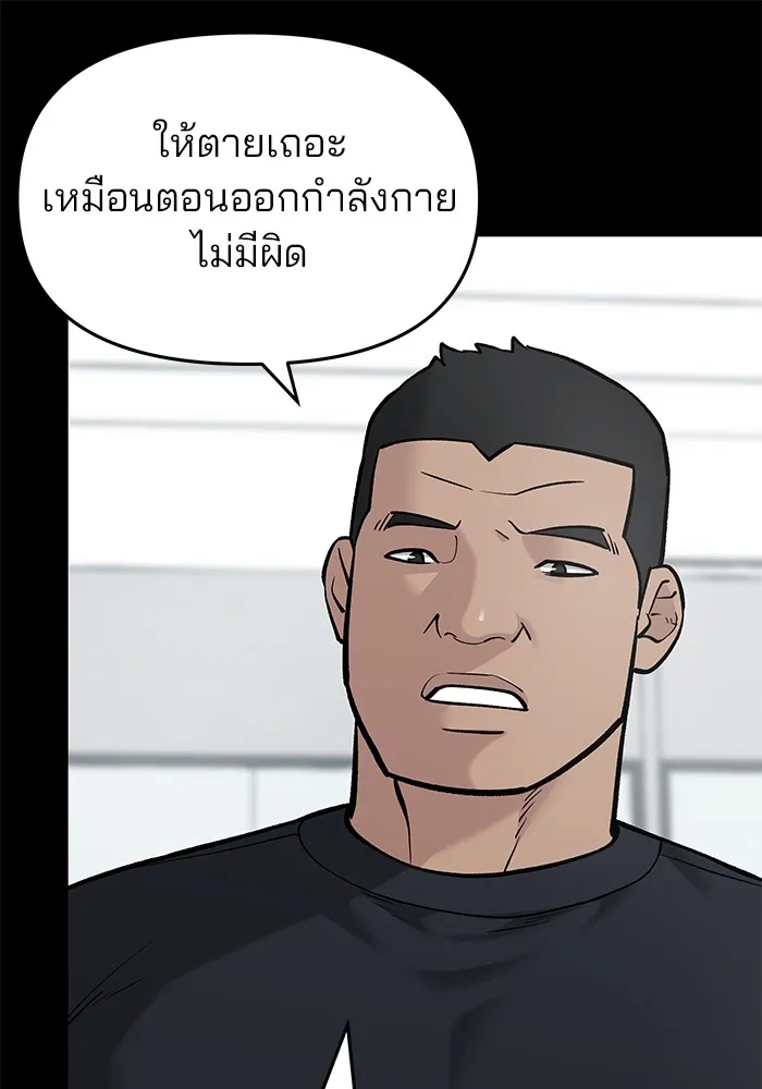 เลวฟาดเลว ตอนที่ 33 รูปที่ 17