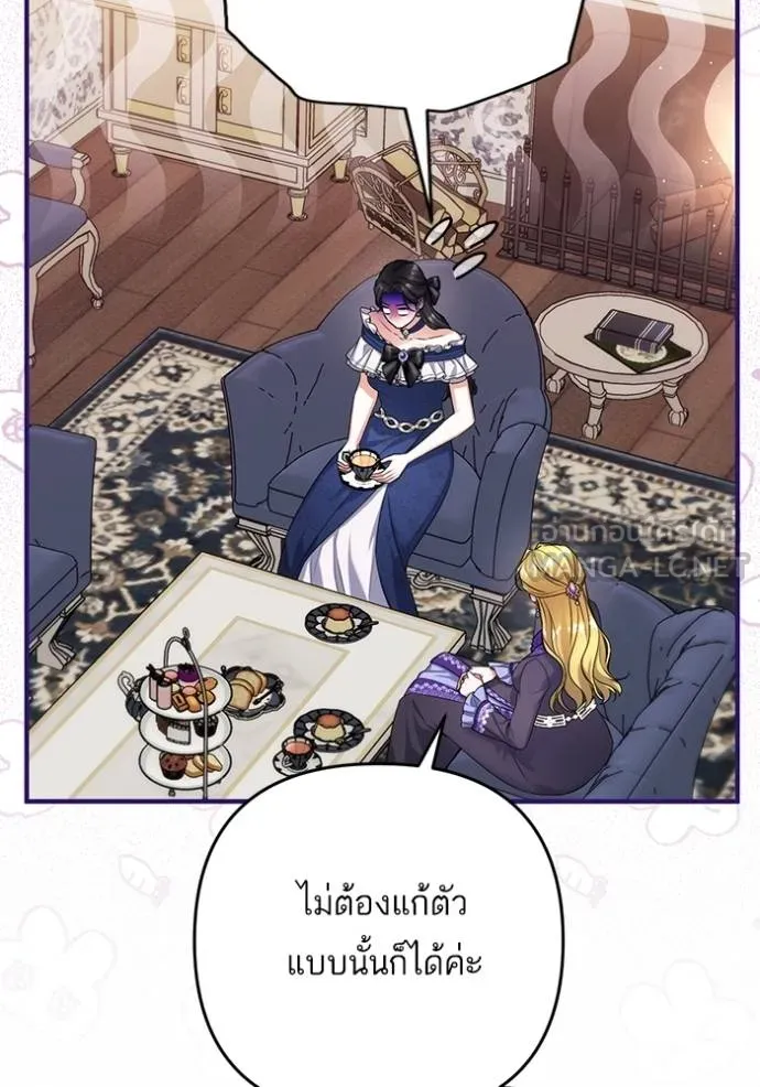 แด่ตัวละครโปรดที่ถูก ตอนที่ 91 รูปที่ 78