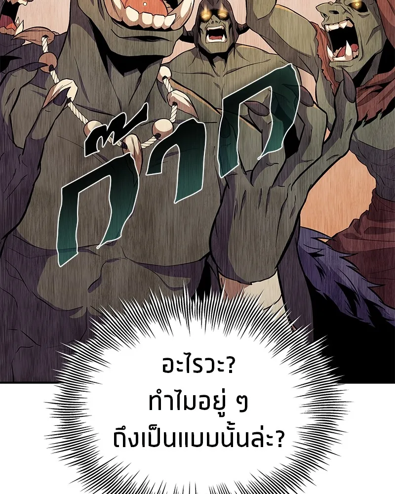 โทษที พื้นที่นี้ห้ามออก ตอนที่ 1 รูปที่ 155