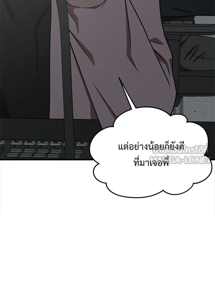 ช่วยเปลี่ยนฉันที ตอนที่ 112. ชูดูนา 11 รูปที่ 165