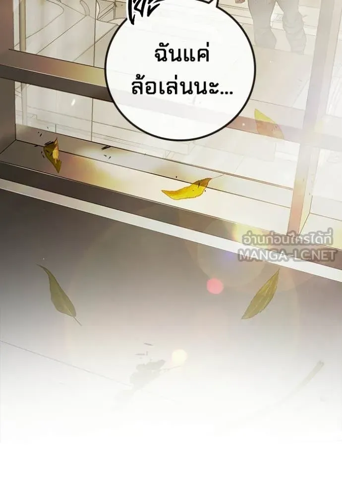 เยาวชนคนคุก ตอนที่ 88 รูปที่ 109