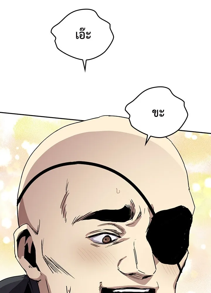 นักเลงกระจอกย้อนเวลามาทวงแค้น ตอนที่ 68 รูปที่ 16