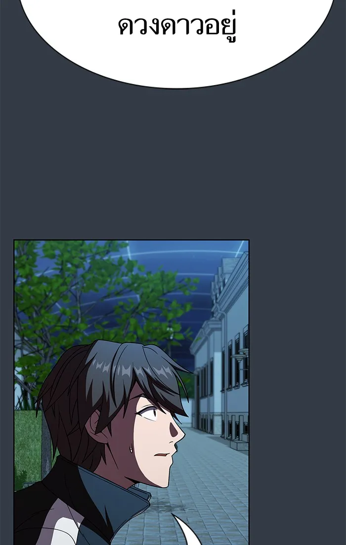 ผู้เล่นขั้นเทพแห่งหอคอยฝึกสอน ตอนที่ 64 รูปที่ 56
