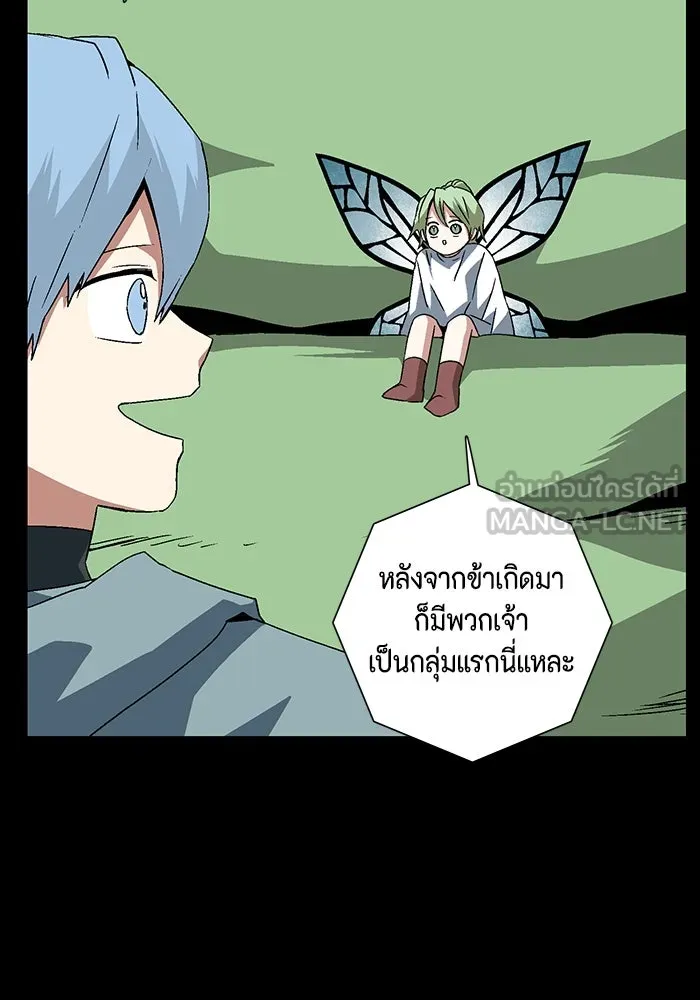 หนึ่งก้าวสู่เจ้ามาร ตอนที่ 39 ไอริส (5) รูปที่ 9