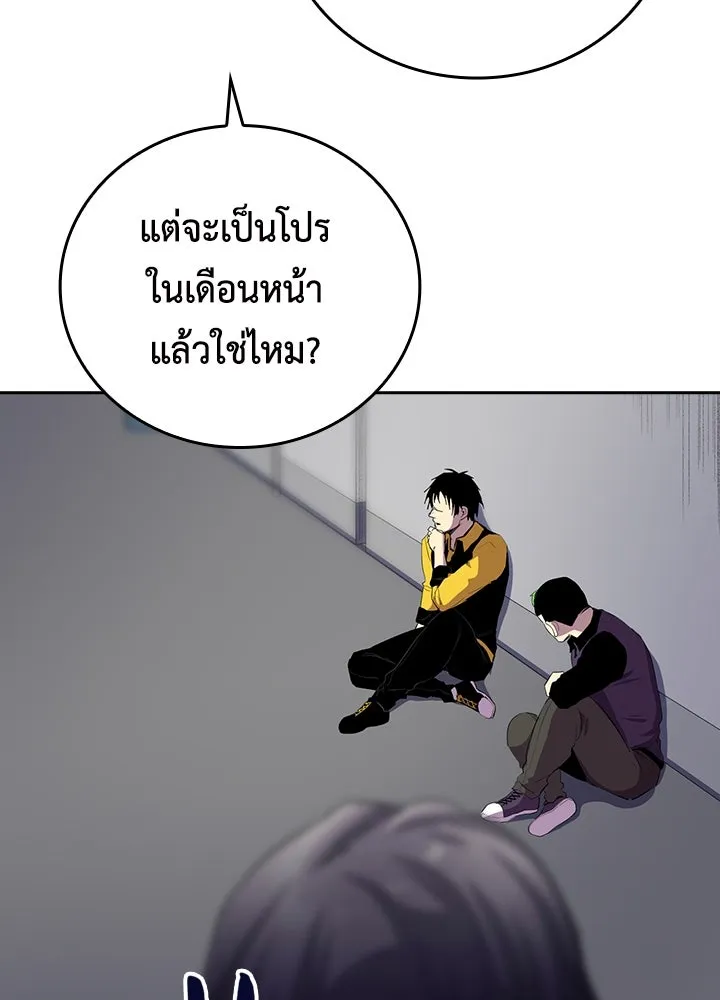 นักเลงกระจอกย้อนเวลามาทวงแค้น ตอนที่ 33 รูปที่ 43
