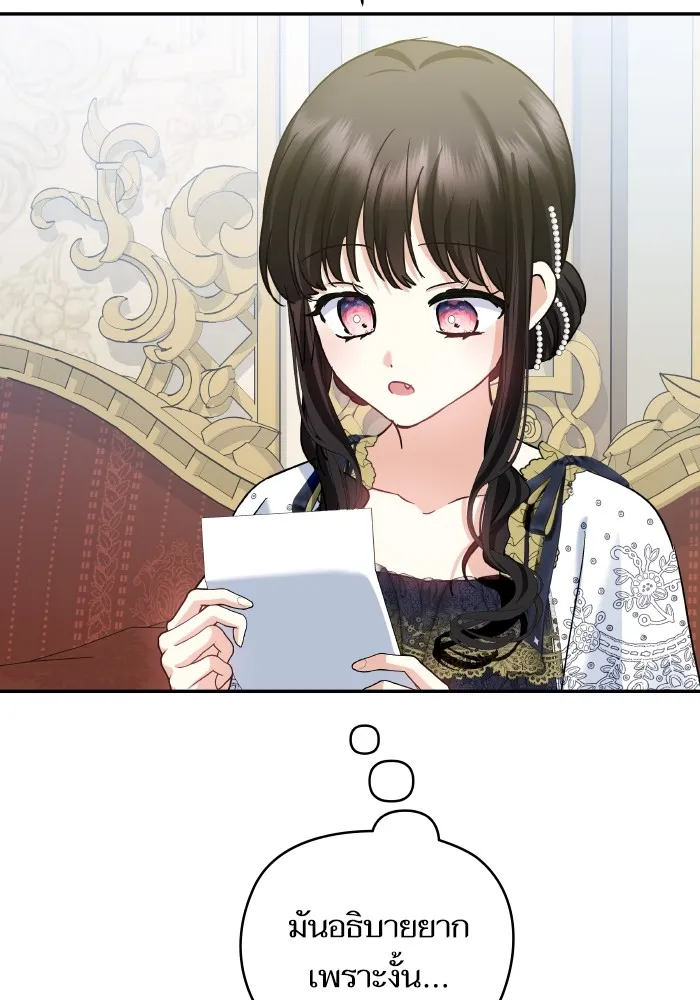 บุตรสาวของดยุกปีศาจ ตอนที่ 135 รูปที่ 80