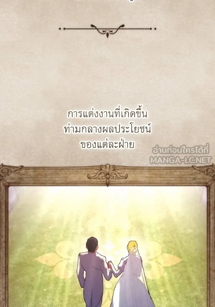 ราชินีจอมมาร ตอนที่ 34 รูปที่ 30