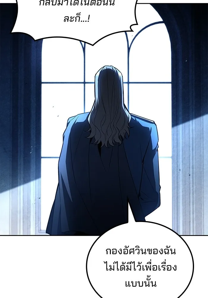 ครัวจอมเวท ตอนที่ 133 รูปที่ 100