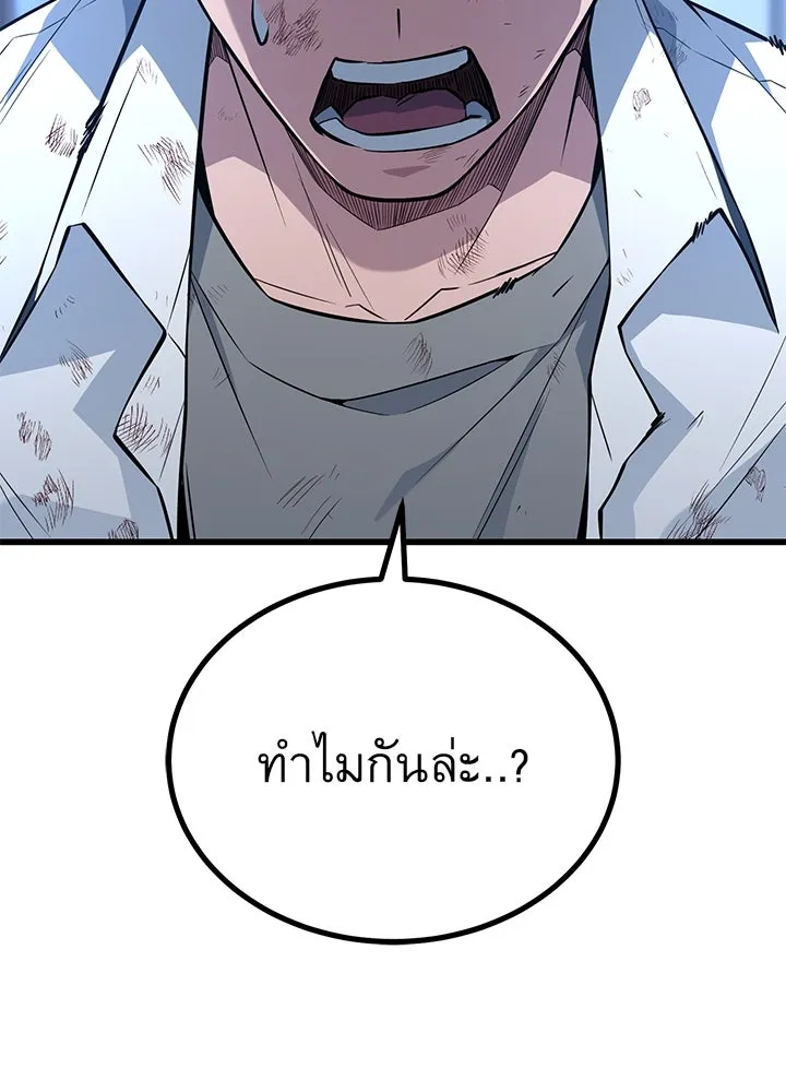ราชาลานประลอง ตอนที่ 20 รูปที่ 142