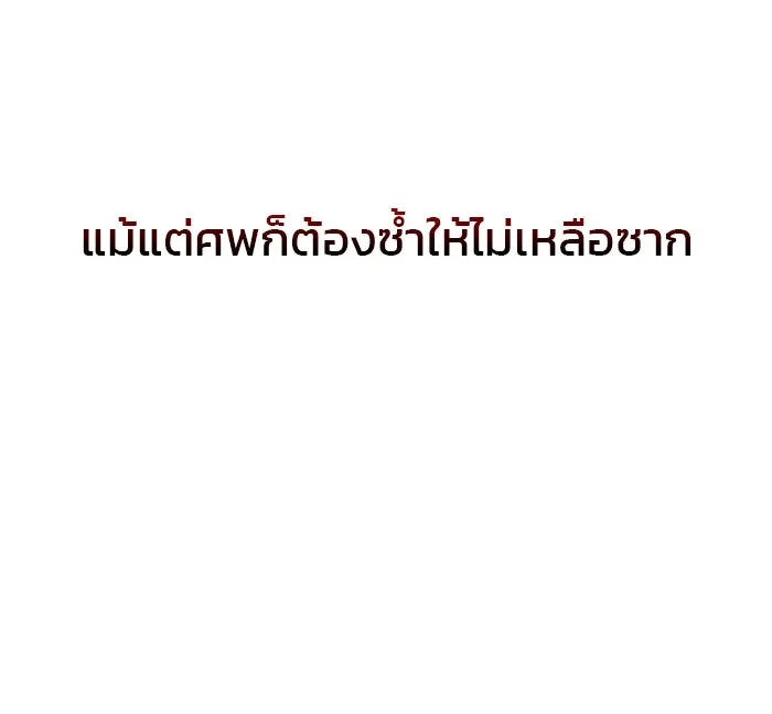 ผมไม่ได้เก่งอย่างที่คิด ตอนที่ 3 รูปที่ 136