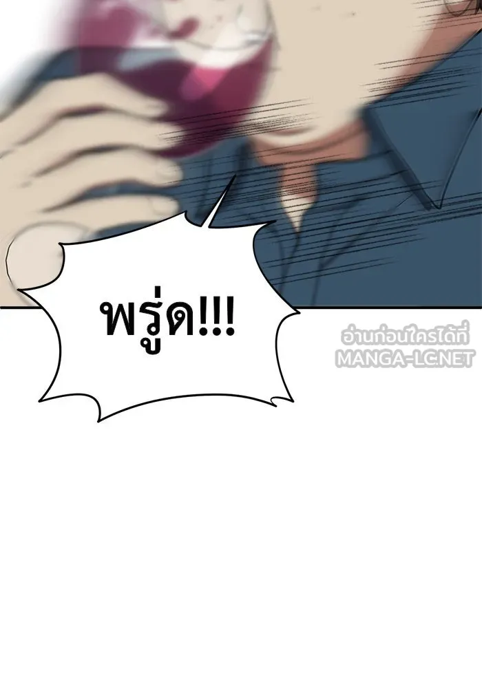 ช่วยเปลี่ยนฉันที ตอนที่ 84. เอเดน 4 รูปที่ 156