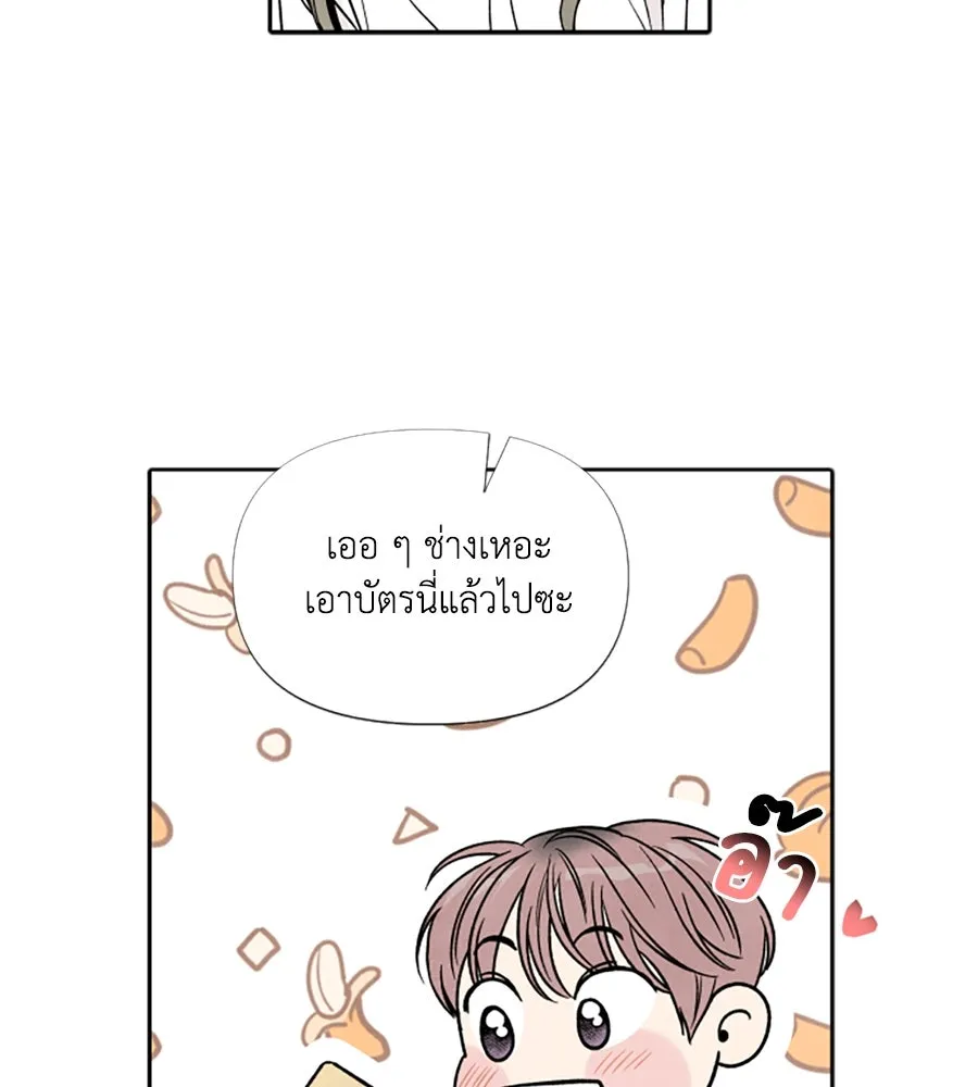 เหตุผลของคนไม่อยากอยู่ ตอนที่ 44 รูปที่ 65