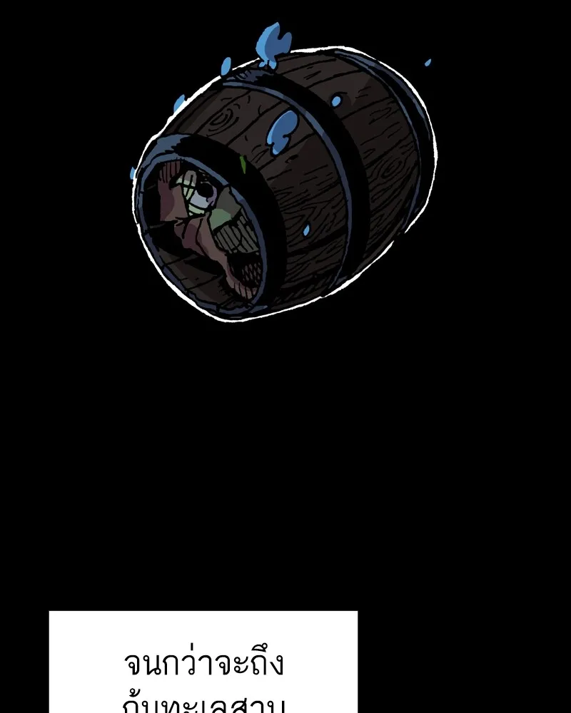 เคลวาเทส อสูรจอมราชัน ตอนที่ 14 การพบเจอกับเวทมนตร์ (2) รูปที่ 128