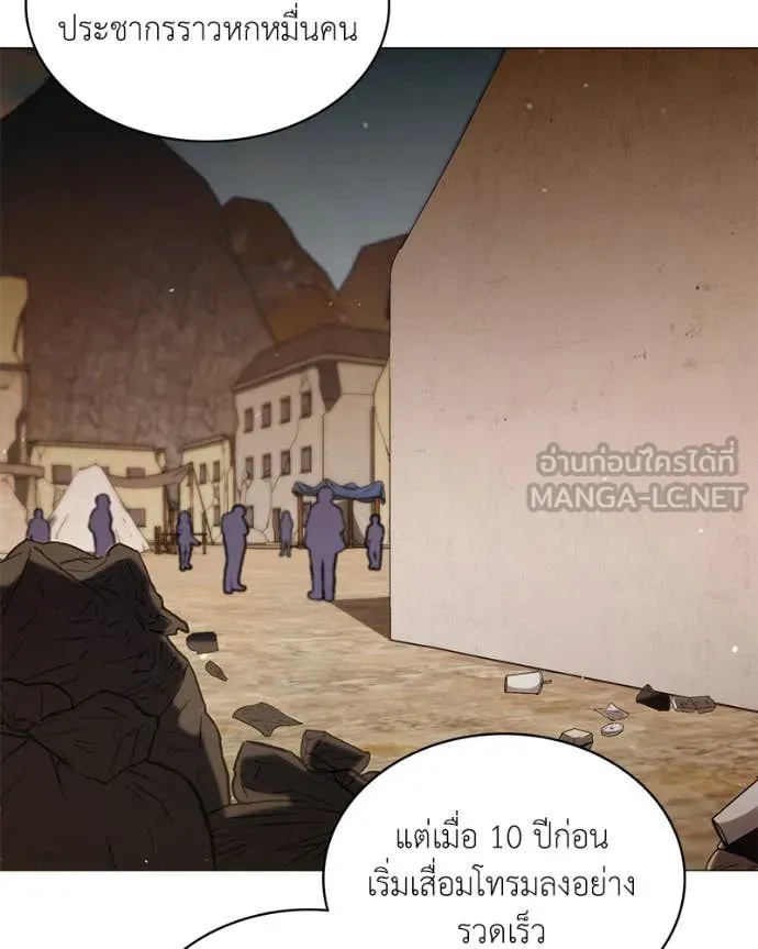คนสวนโลกฮันเตอร์ ตอนที่ 75 รูปที่ 98