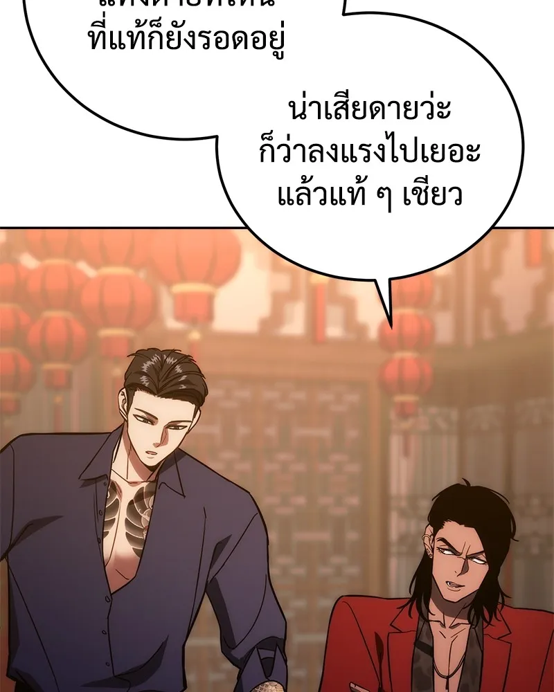 แบคXX ตอนที่ 6 รูปที่ 158