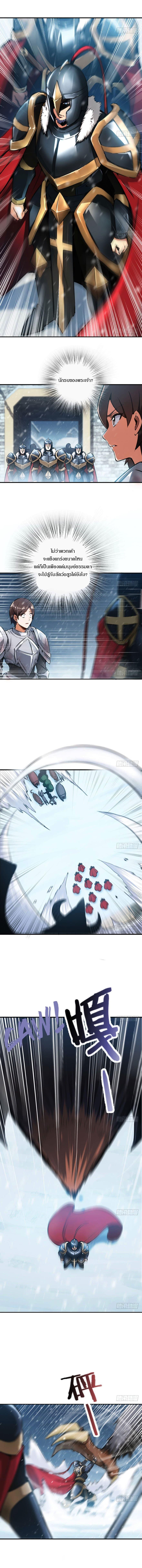 Release That Witch ตอนทื่ 48 รูปที่ 3