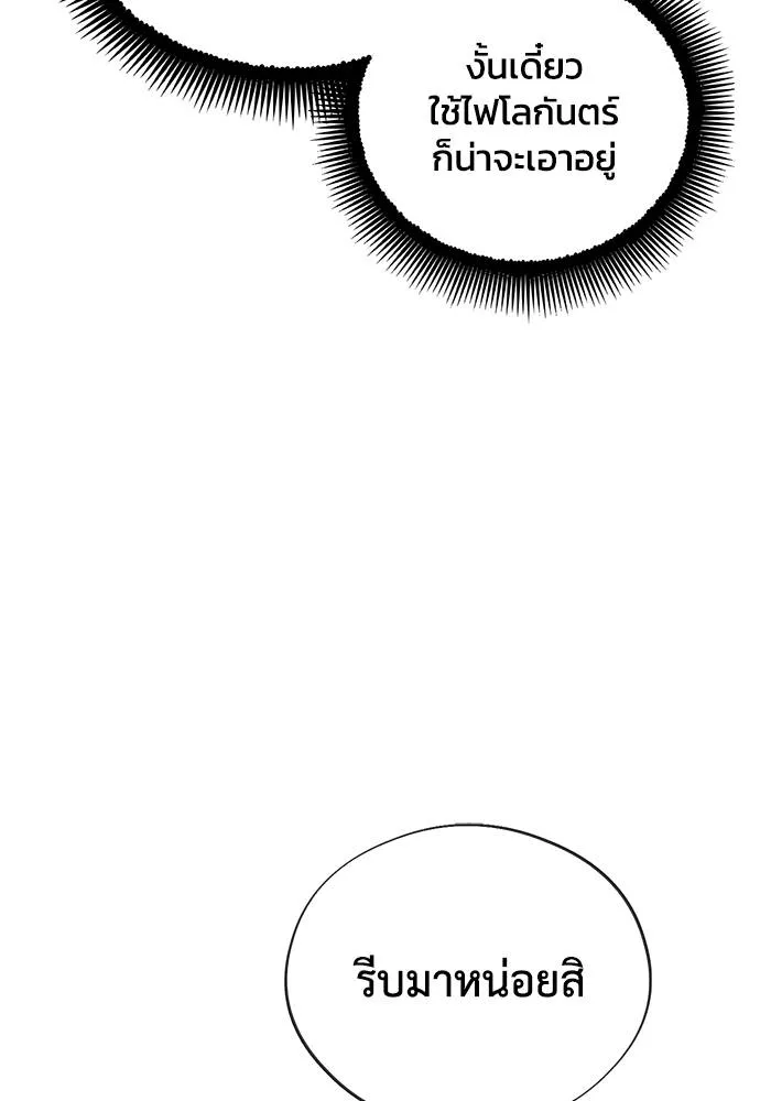 ศึกชิงบัลลังก์เทพเจ้ ตอนที่ 111 รูปที่ 14