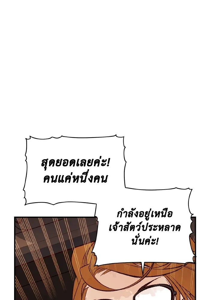 The Lone Necromancer ตอนที่ 58 รูปที่ 118