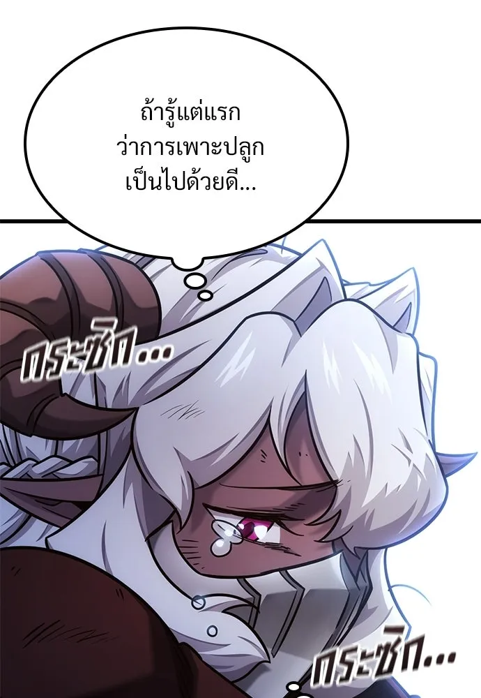 วิถีชาวนาของราชาปีศาจ ตอนที่ 50 รูปที่ 56