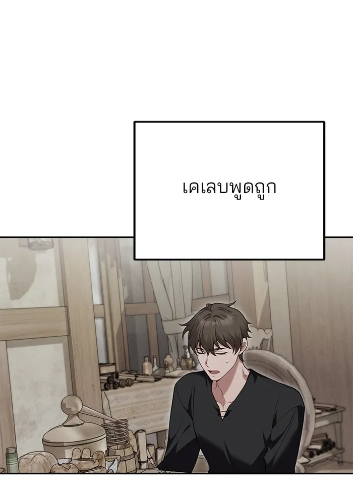 แผนหย่าสามีทรราช ตอนที่ 80 รูปที่ 29