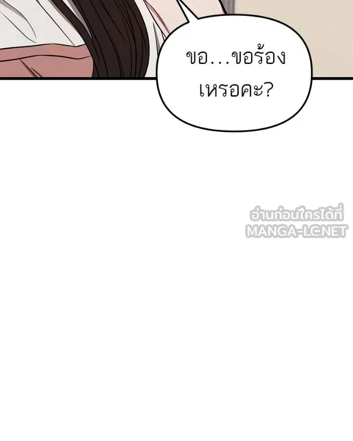 โทษที พื้นที่นี้ ตอนที่ 15 รูปที่ 111