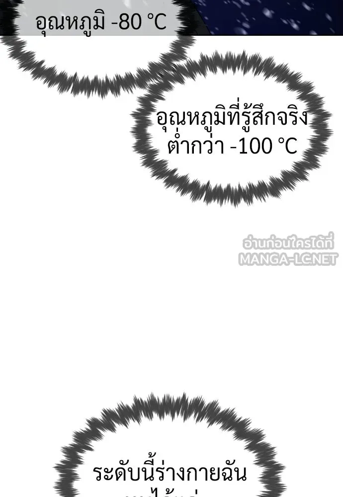 นักฆ่าย้อนวัย ตอนที่ 132 รูปที่ 135