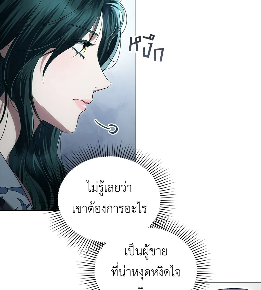 เล่ห์รักชนชั้นสูง ตอนที่ 68 รูปที่ 128