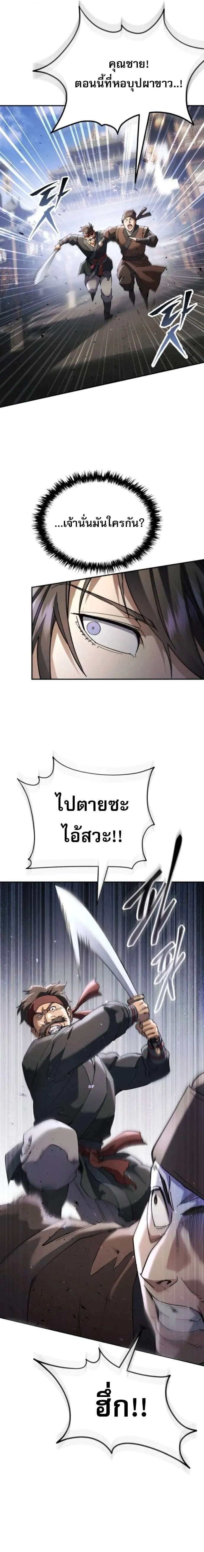 The Heavenly Demon Wants a Quiet Life มารสวรรค_ผ_แสวงหาความสงบ ตอนที่ ตอนที่ 71 รูปที่ 16